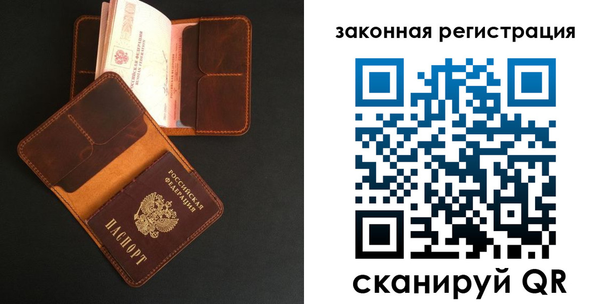 где прописаться в Краснослободске