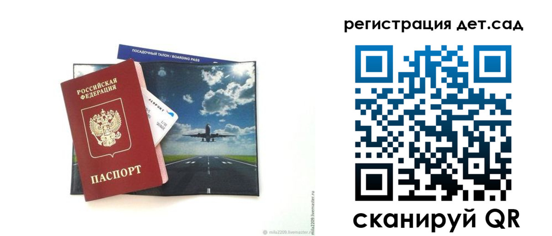прописка регистрация в Краснослободске